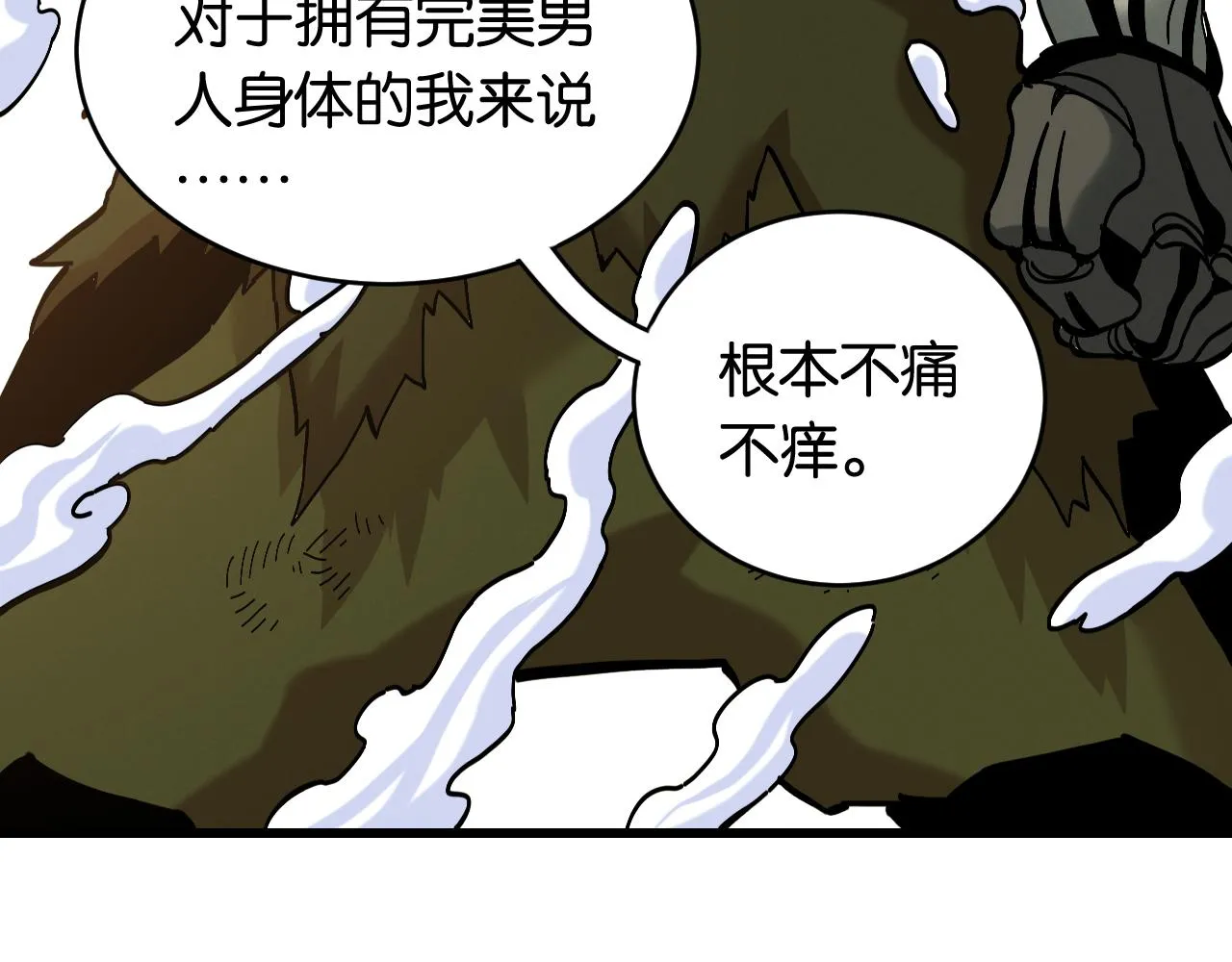 第155话 炎流VS军阀46