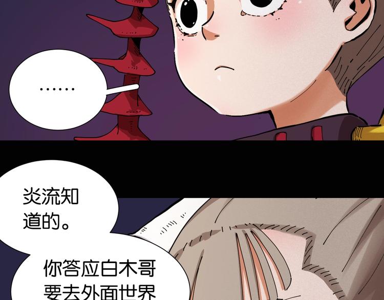 第23话 牙套一定要带好！58