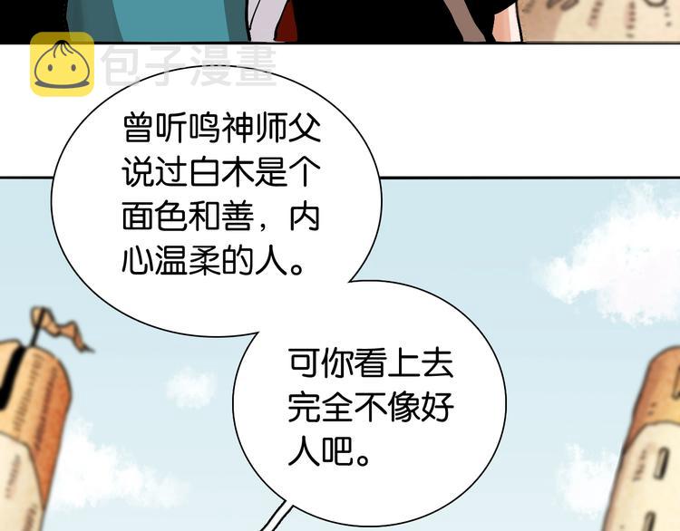 第3话 证明？116
