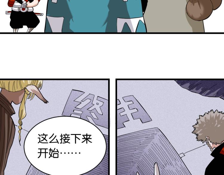 第99话 零一84