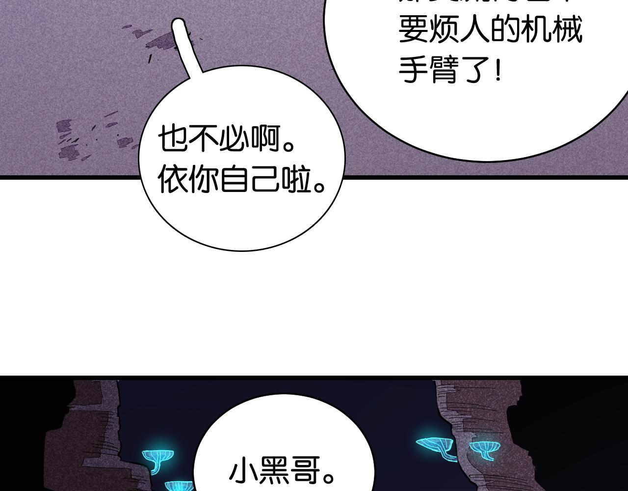 第105话 只能救一个29