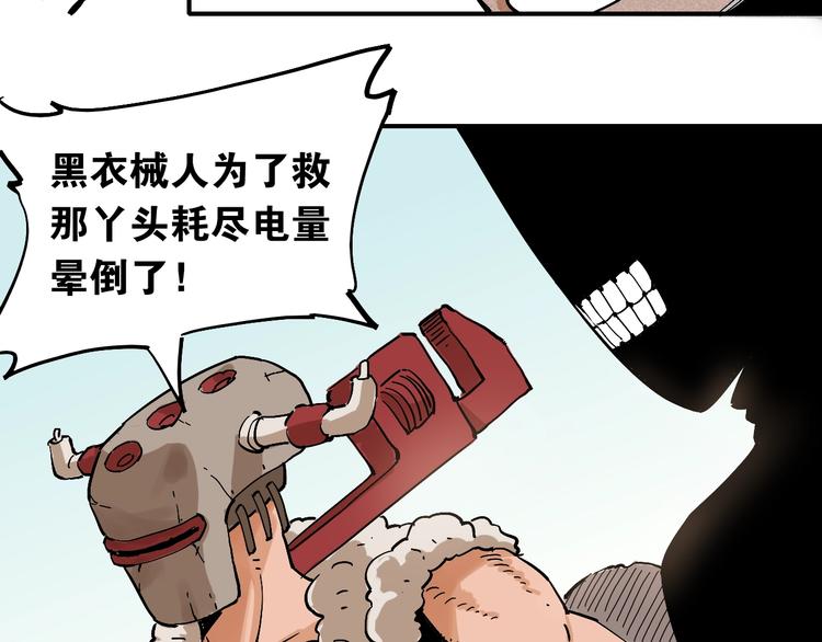 第5话 挑错对手？9