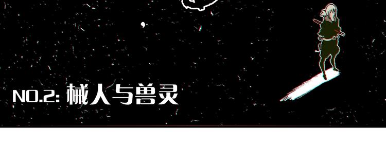 第2话 入侵者？32