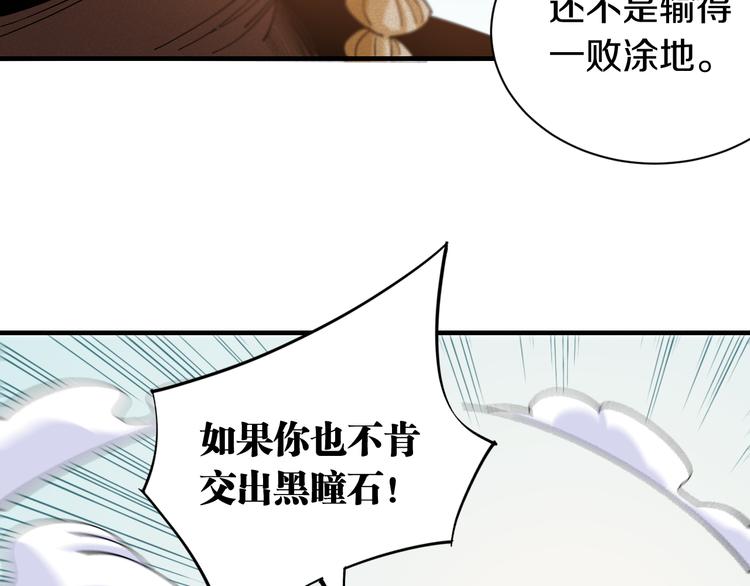 第54话 觉醒！69
