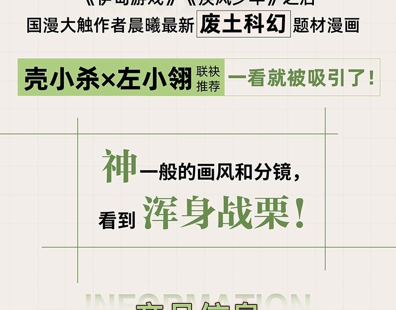 《桃与末世之书》单行本5来啦！2