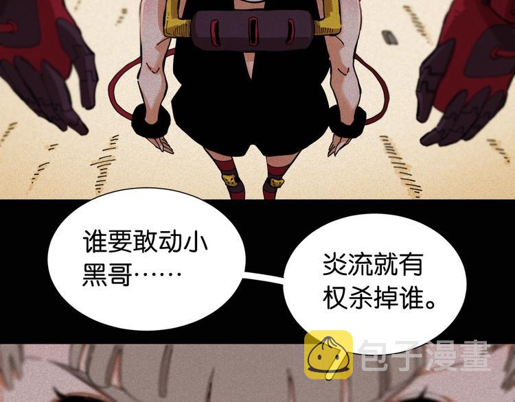 第23话 牙套一定要带好！34