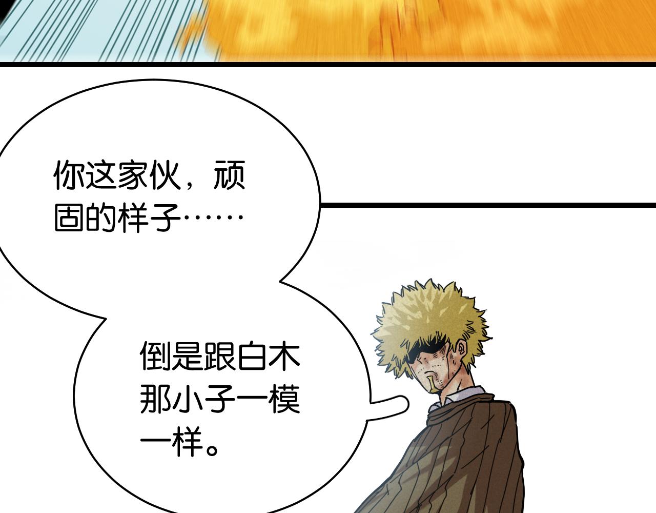 第131话 我还能救大家38