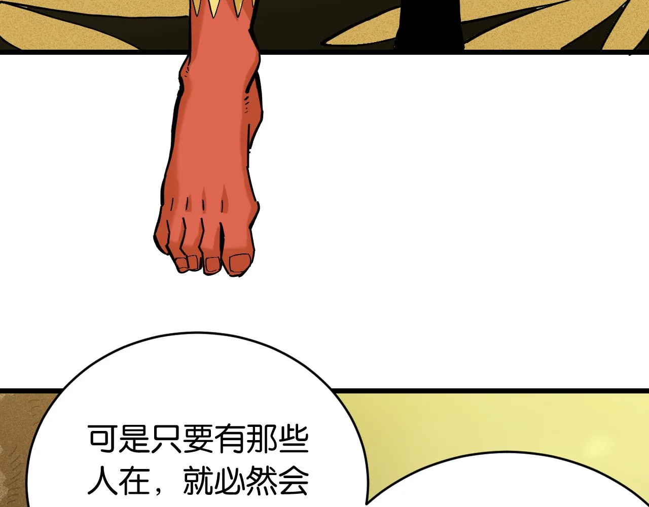 第158话 行走的灾难9