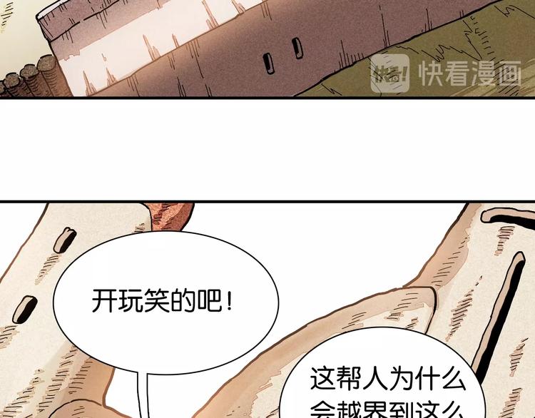 第4话 入侵者来袭？39