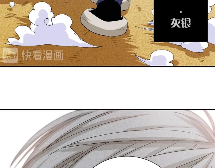 第42话 透明的灰银89