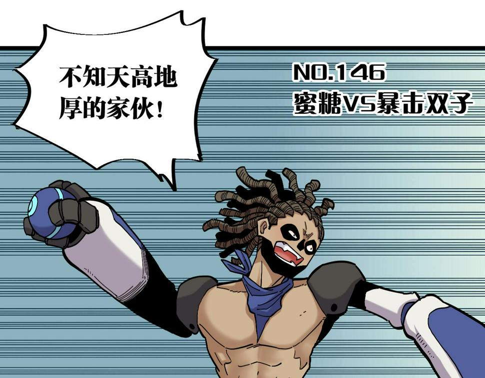 第146话 蜜糖VS暴击双子2