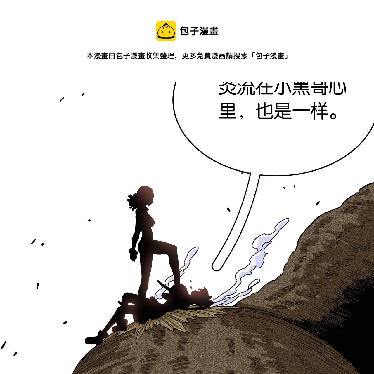 第119话 强力的妹妹12
