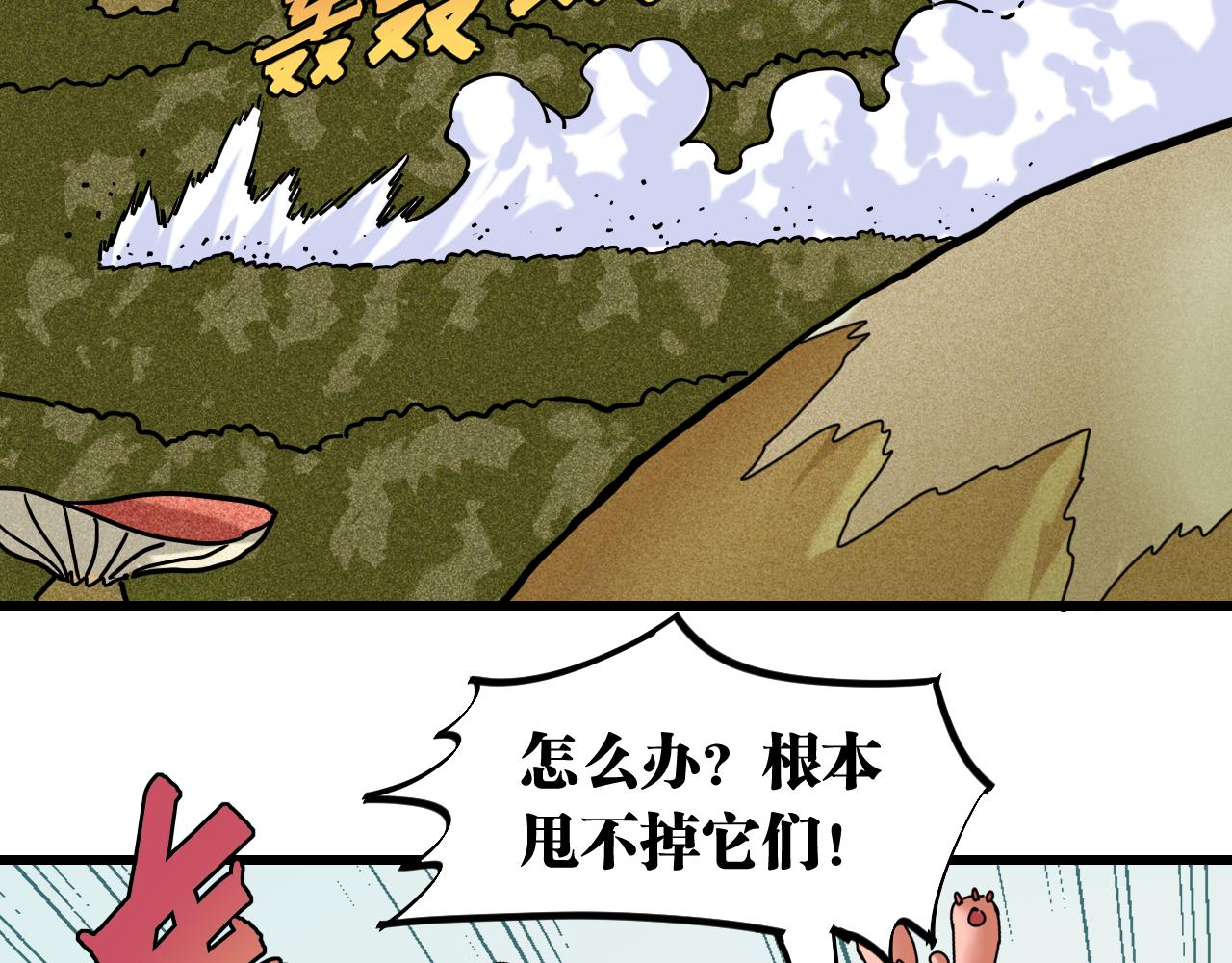 第138话 白稚八人·响尾28