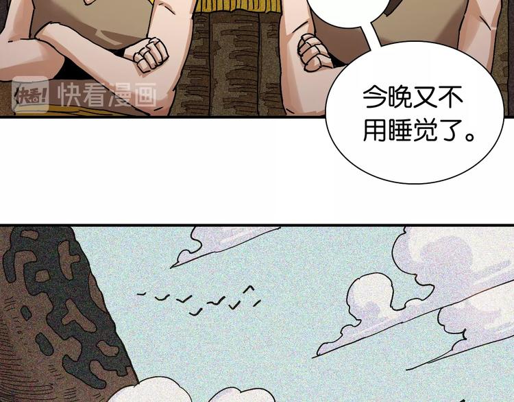 第12话 面具与巨像！73