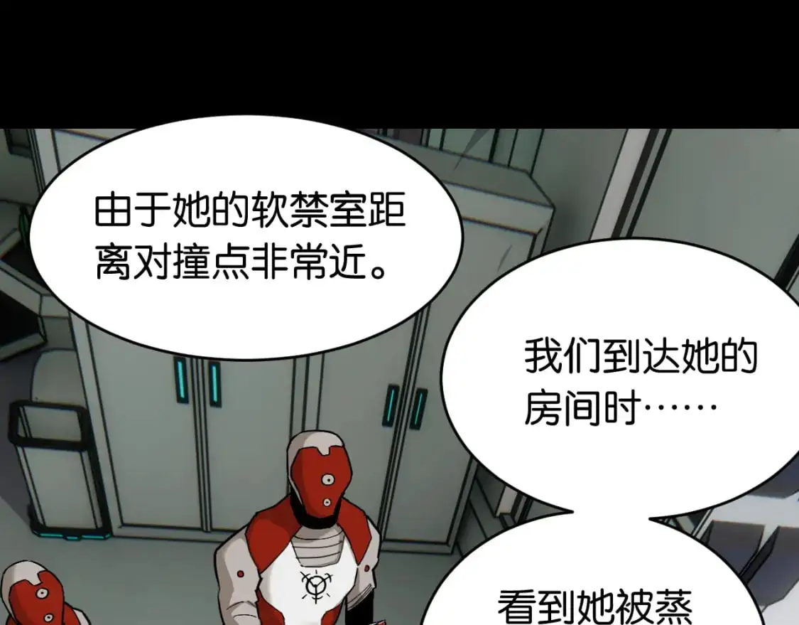 第171话 桃与末世之书112