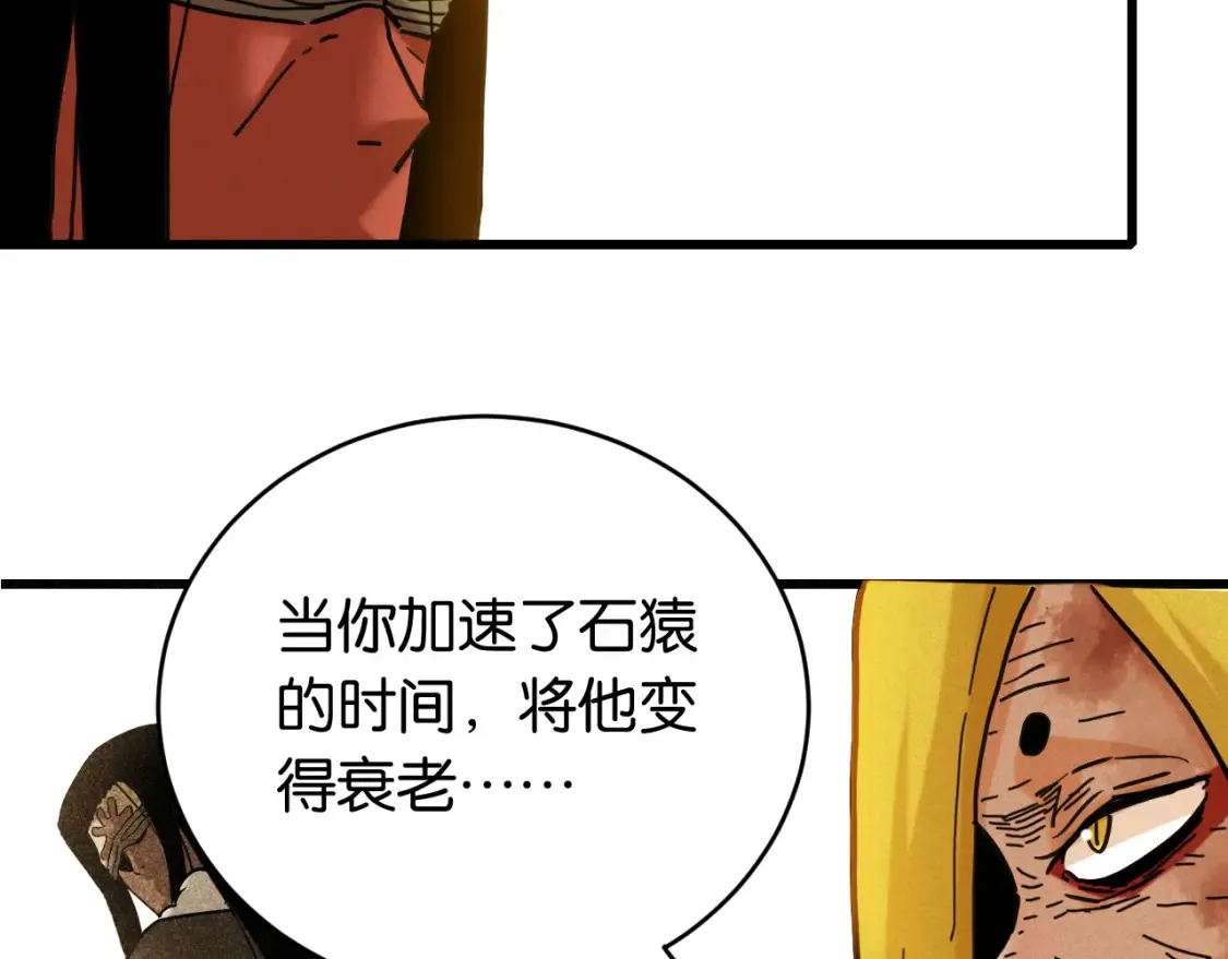 第177话 时间债48