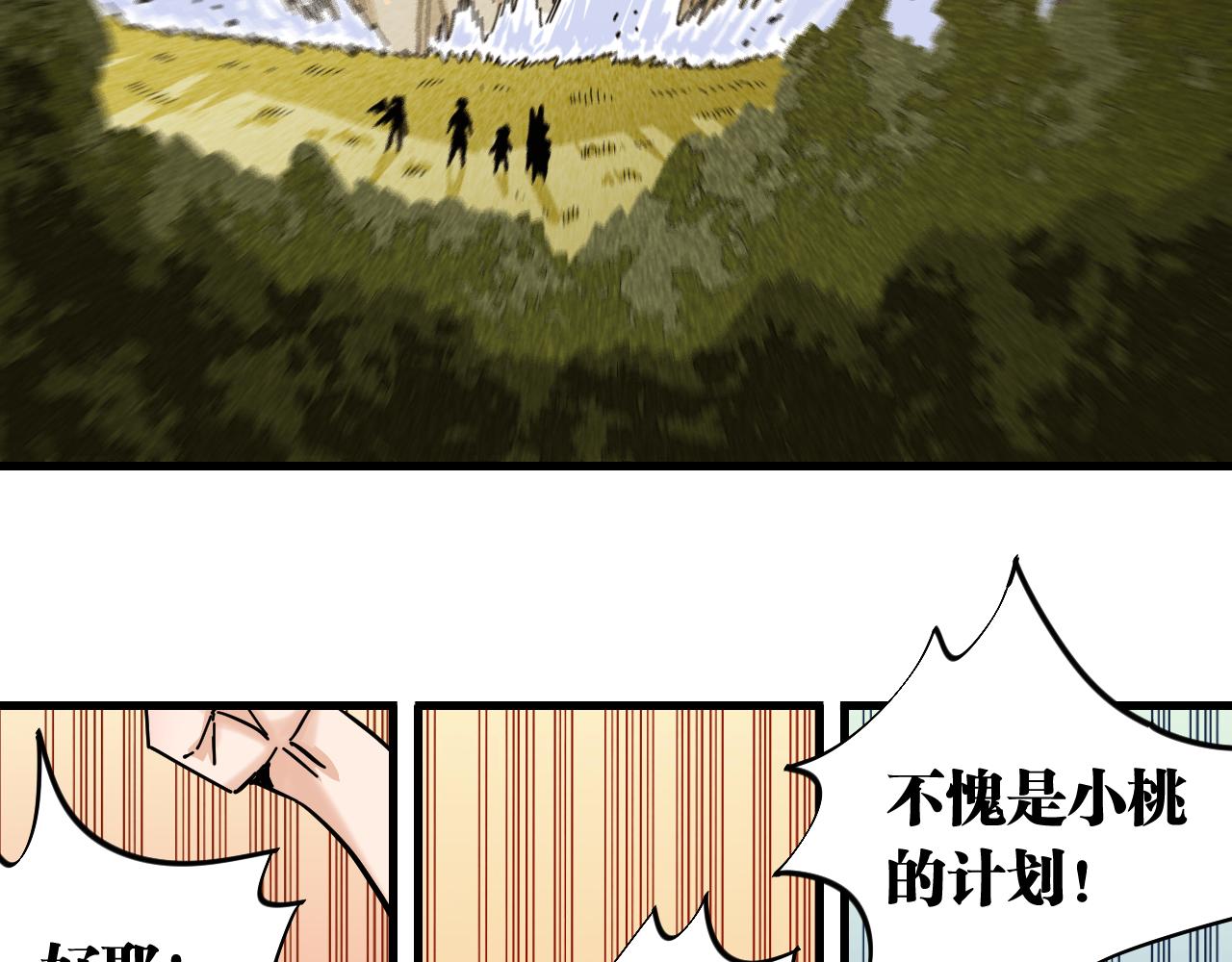第114话 伏击战81