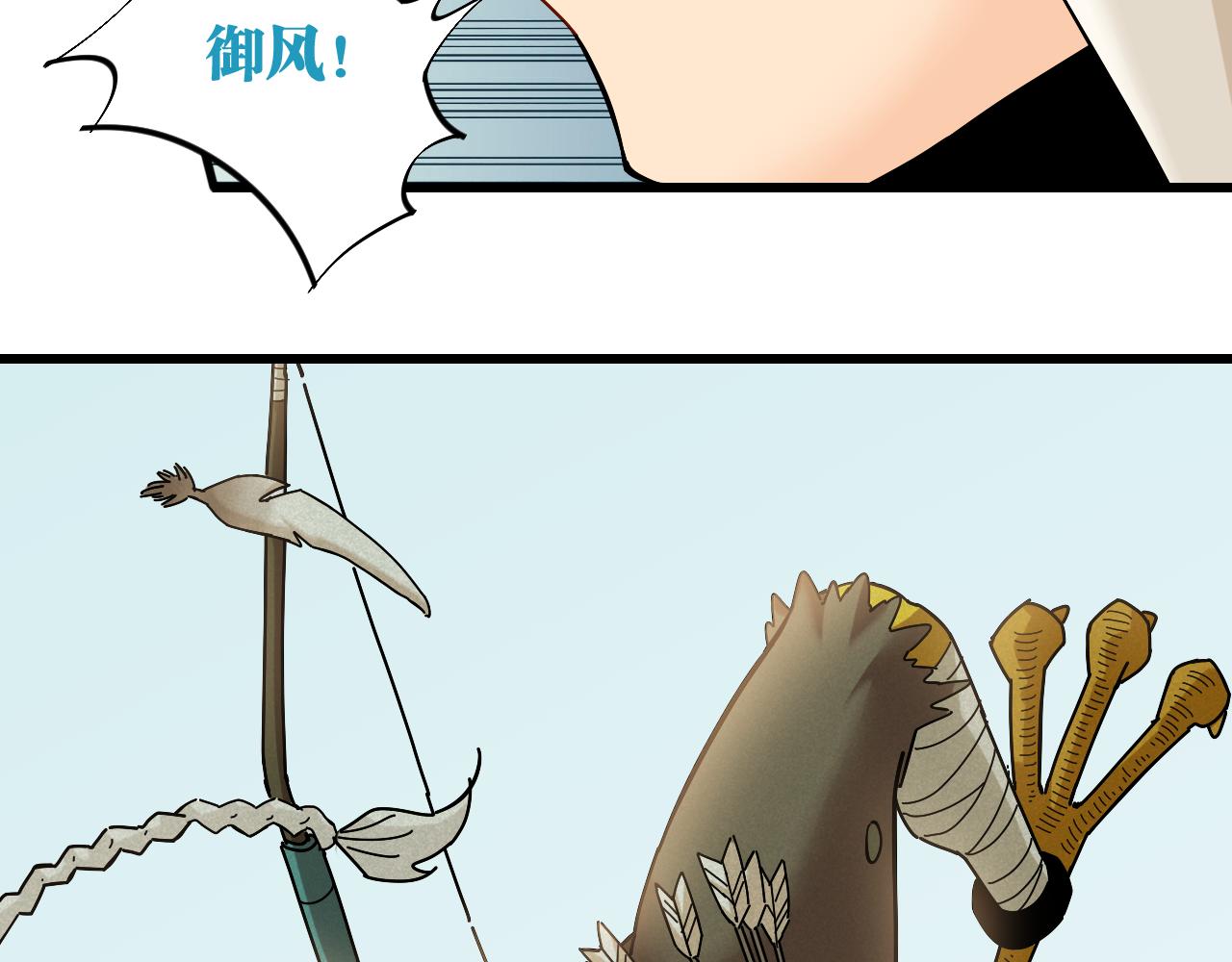 第129话 谷雨VS比尔28