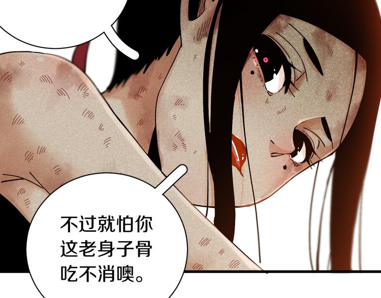第62话 石猿VS黑腹罗60