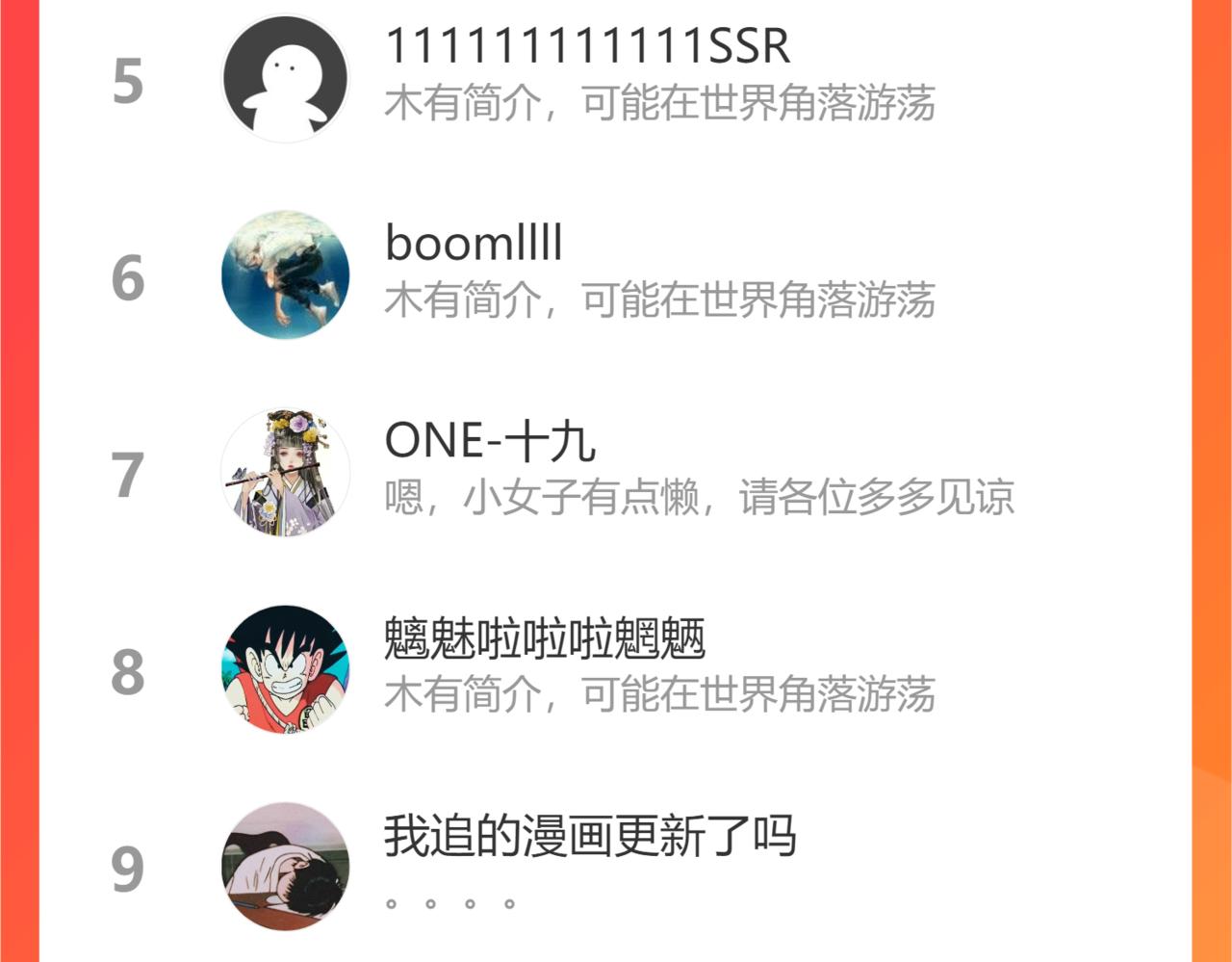 第139话 食梦地懒93
