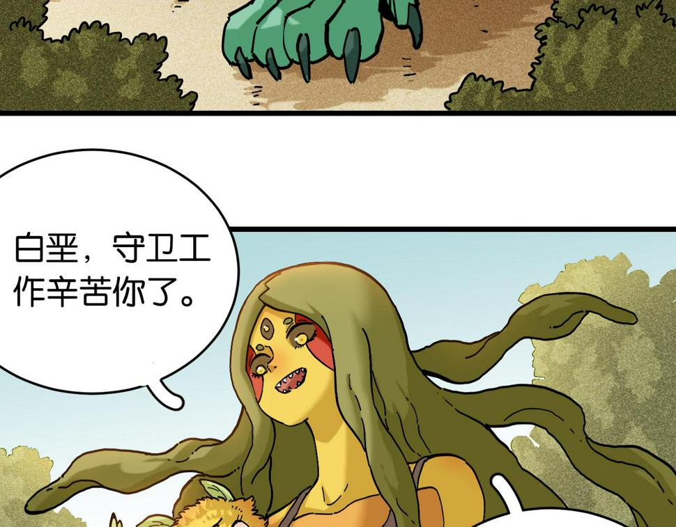 第148话 奥陶登场30