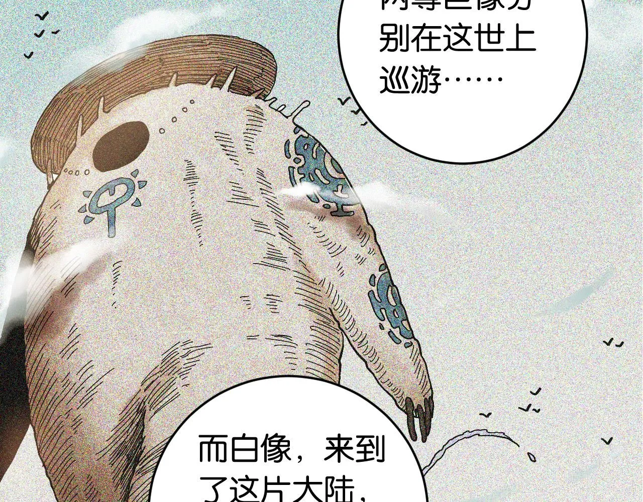 第167话 菌灵族39
