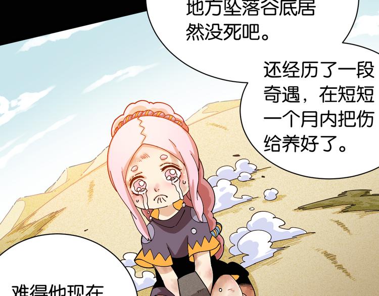 第74话 绝境52