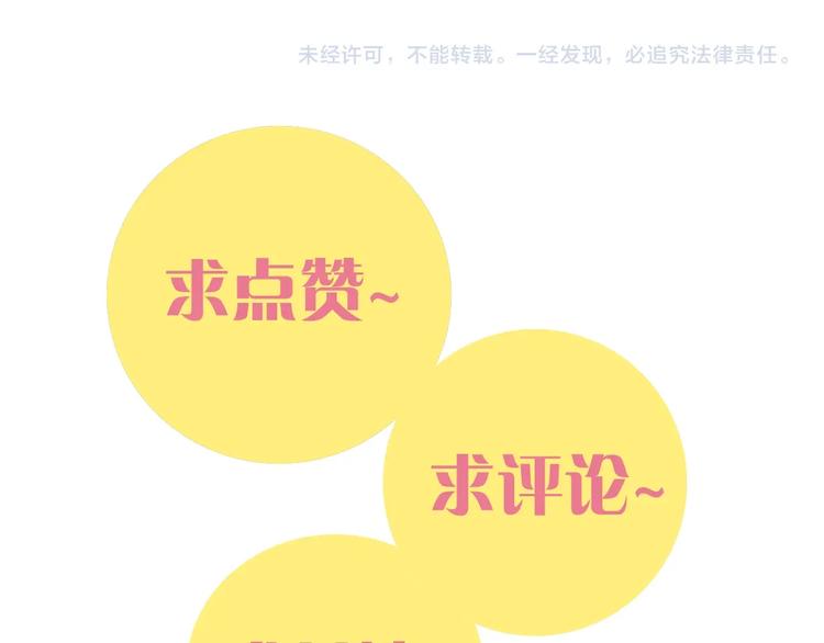 第25话 寄居械堡！109