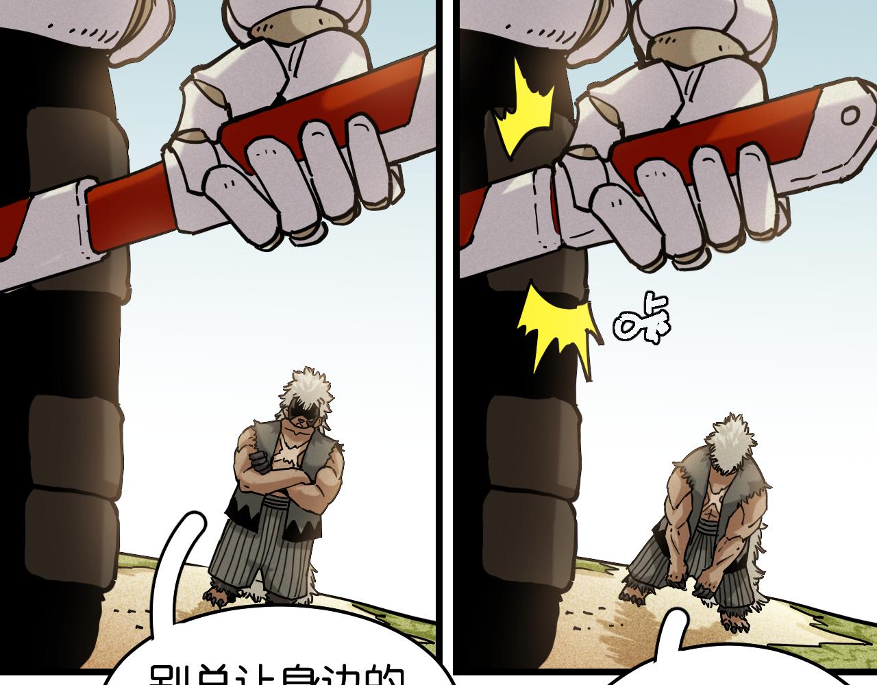 第138话 白稚八人·响尾19