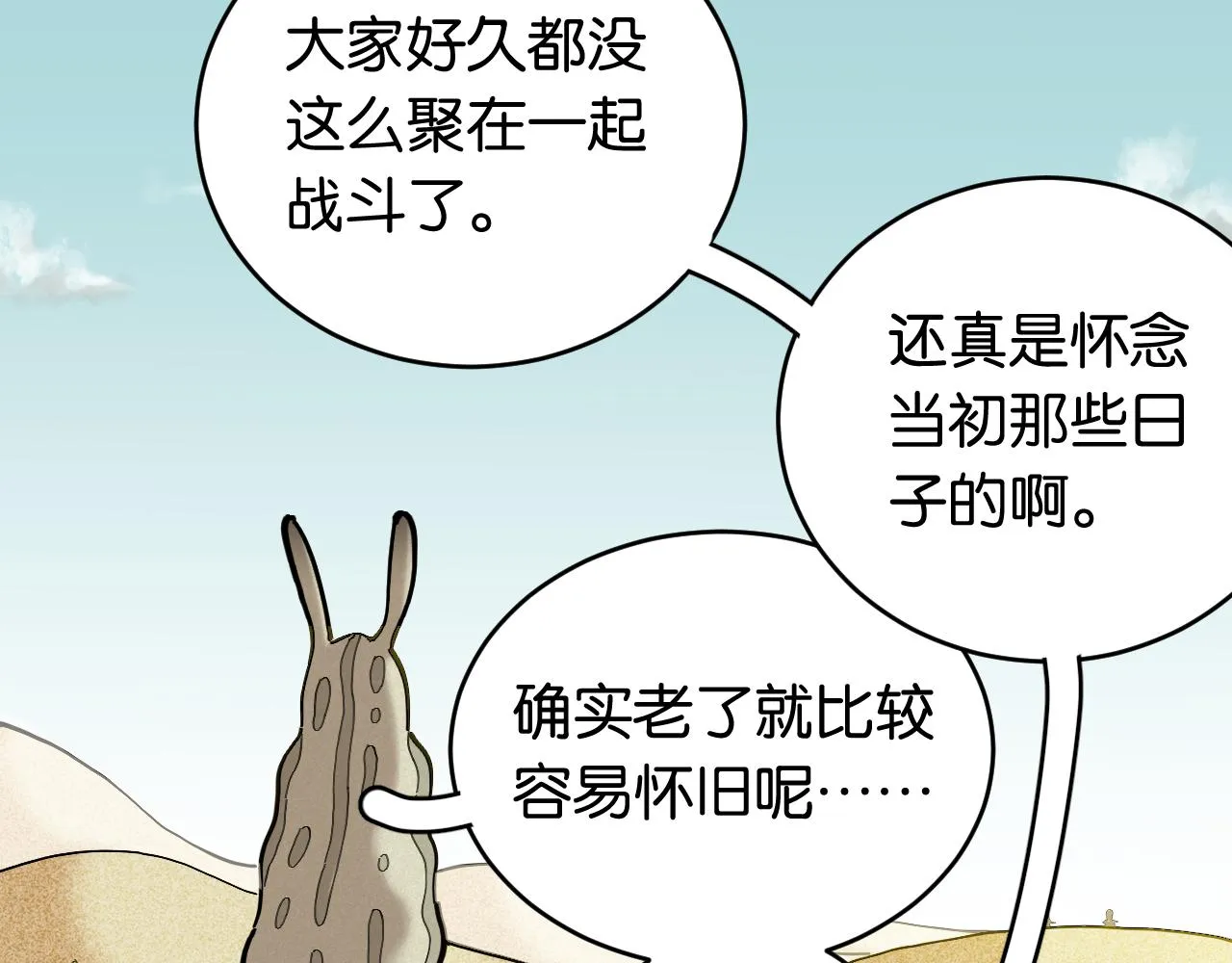 第159话 全体覆灭20
