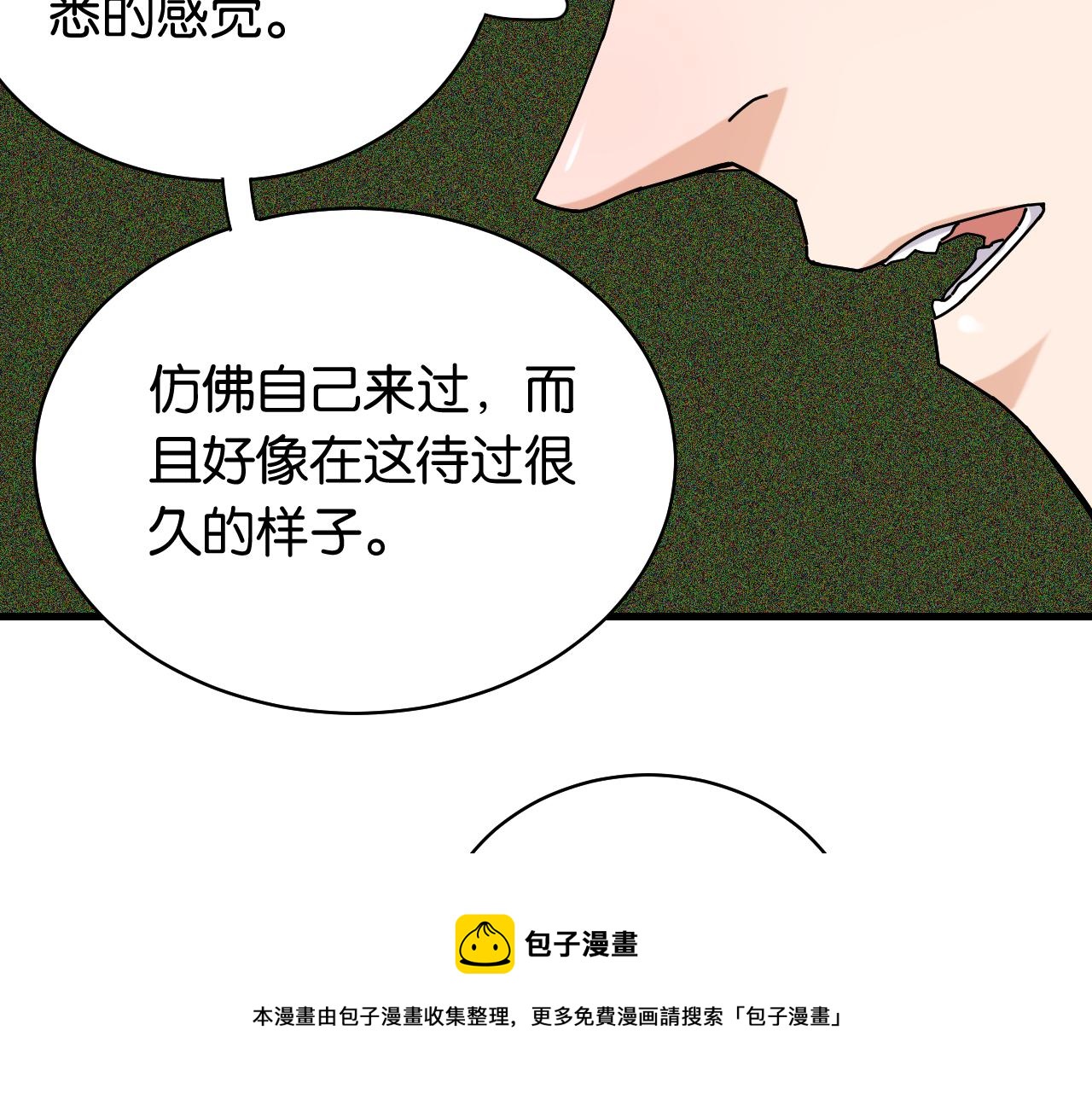 第118话 虚无之境52