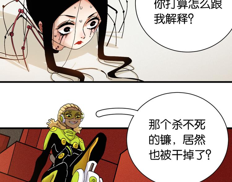 第68话 出发！月牙村！49