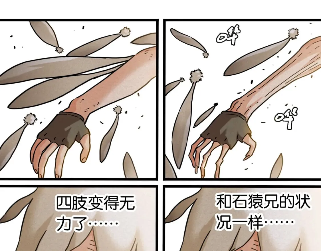 第176话 石炭的弱点17