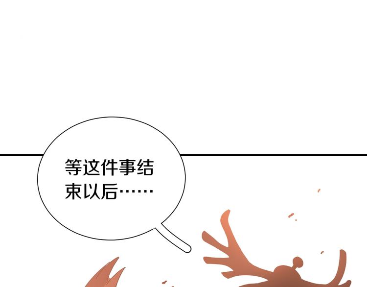 第31话 出发！羚角村！69