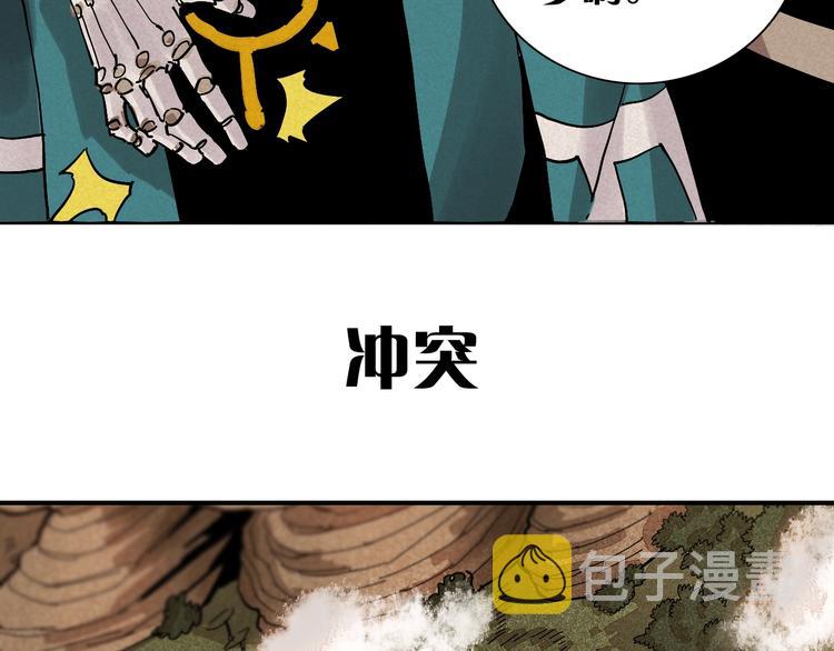 序章：新世界新秩序！46