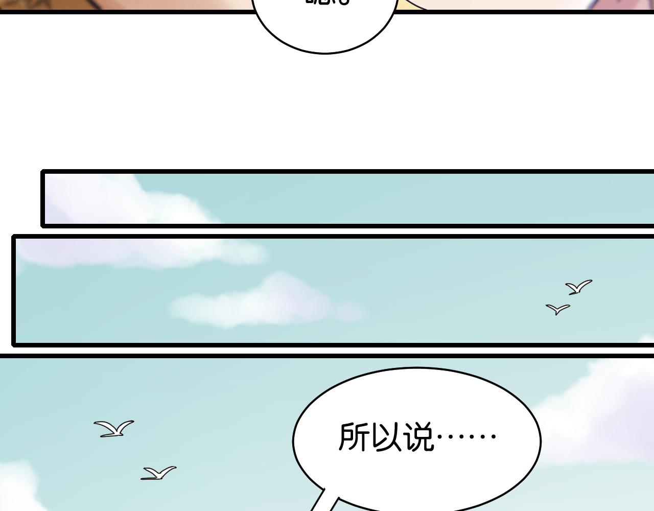 第110话 桃神樱与静淼59