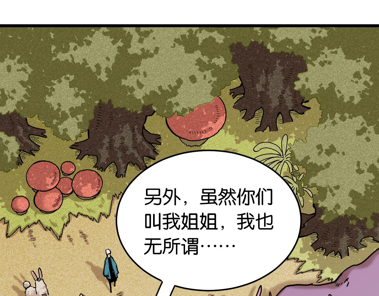 第138话 白稚八人·响尾82