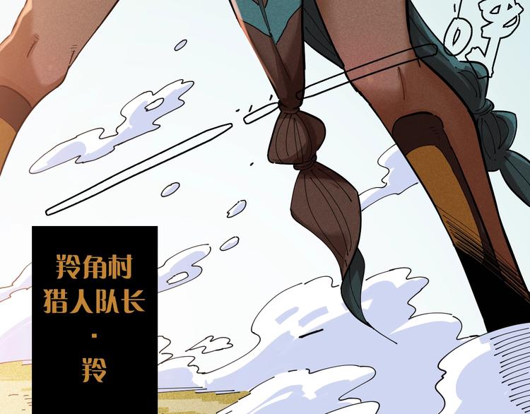第26话 清水与羚30