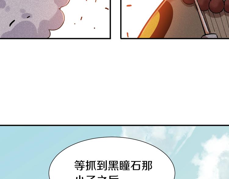 第34话 风谷村的战士们！56