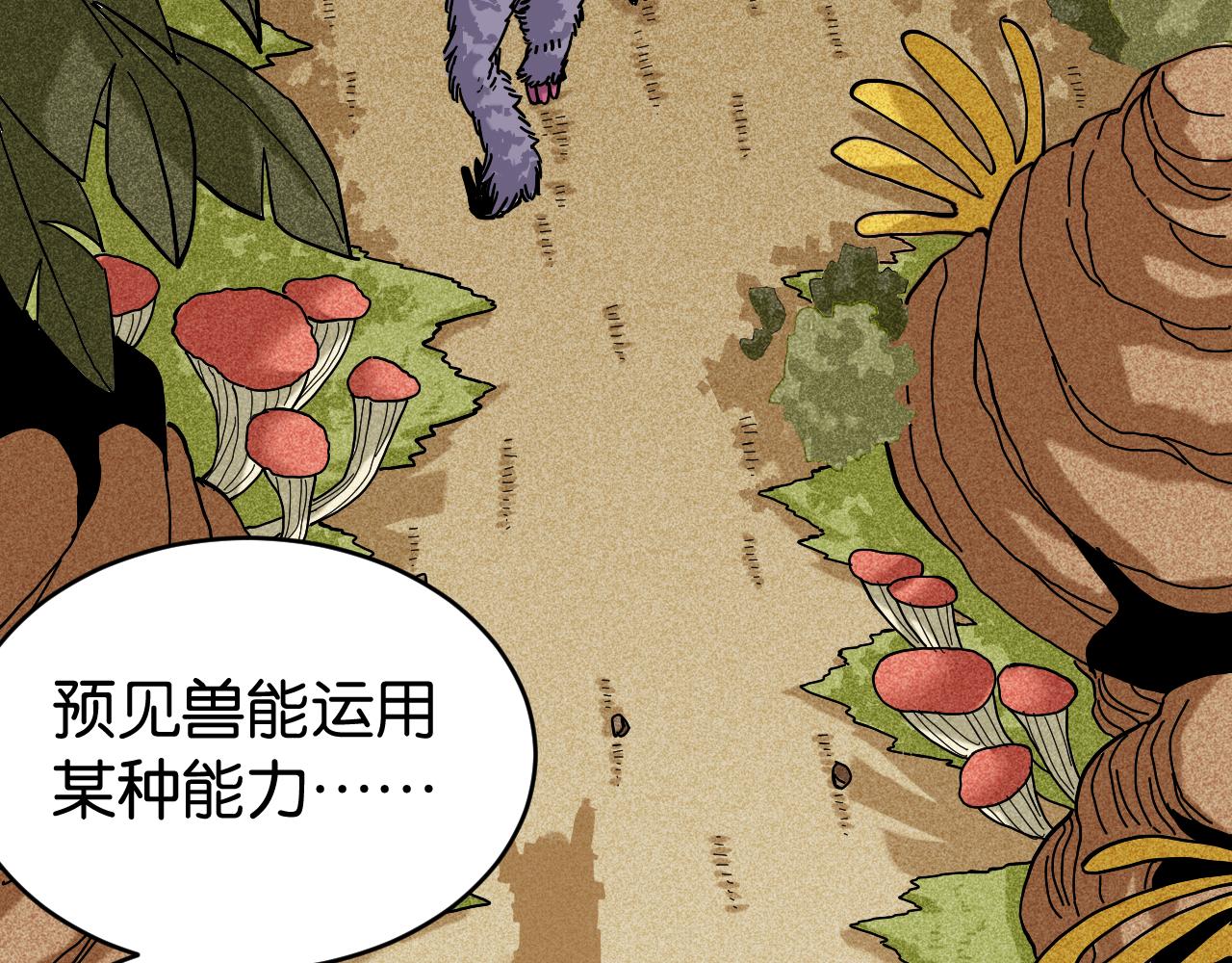 第144话 新黑崎八侍63