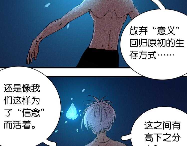 第85话 墨先生73