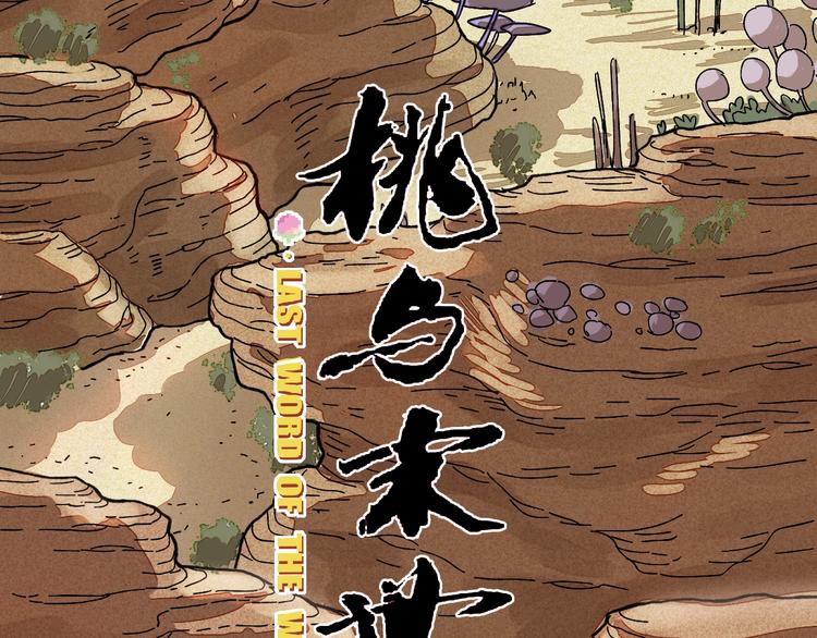 第1话 新世界！54