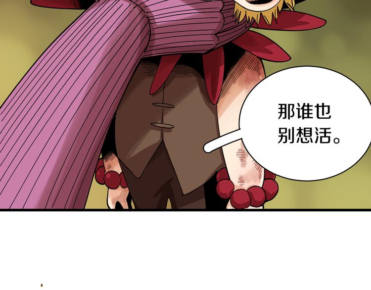 第61话 被驯服之前的样子!55