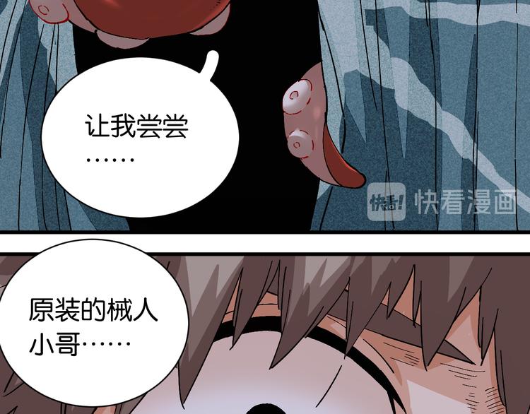 第85话 墨先生54