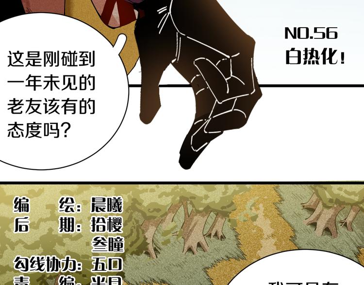第56话 白热化！3