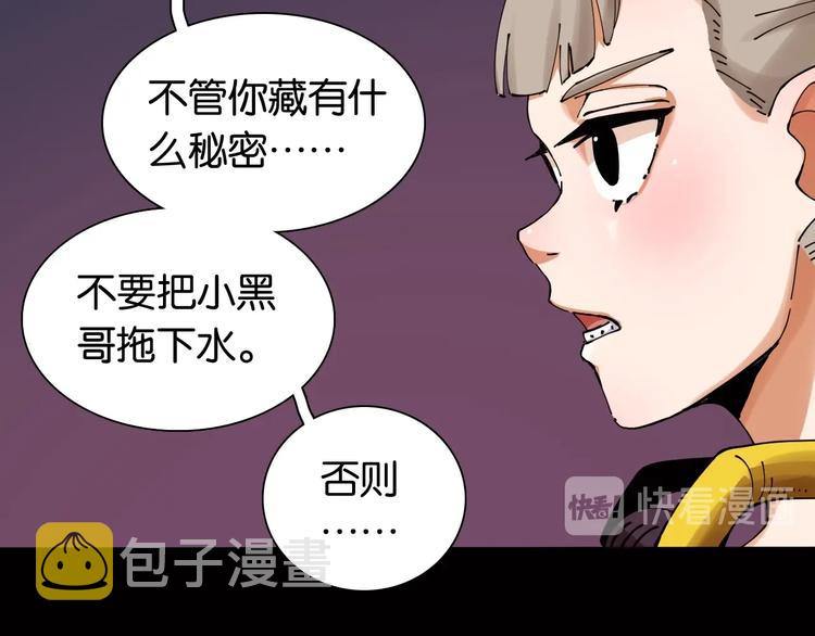 第17话 最后的任务！53