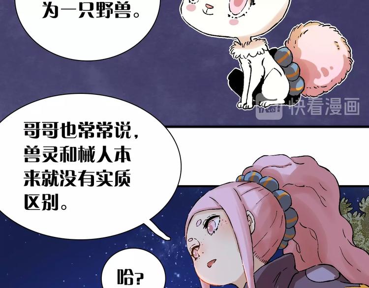 第2话 入侵者？101