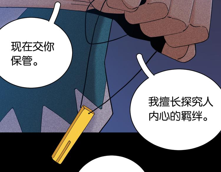 第90话 清水康与墨先生69