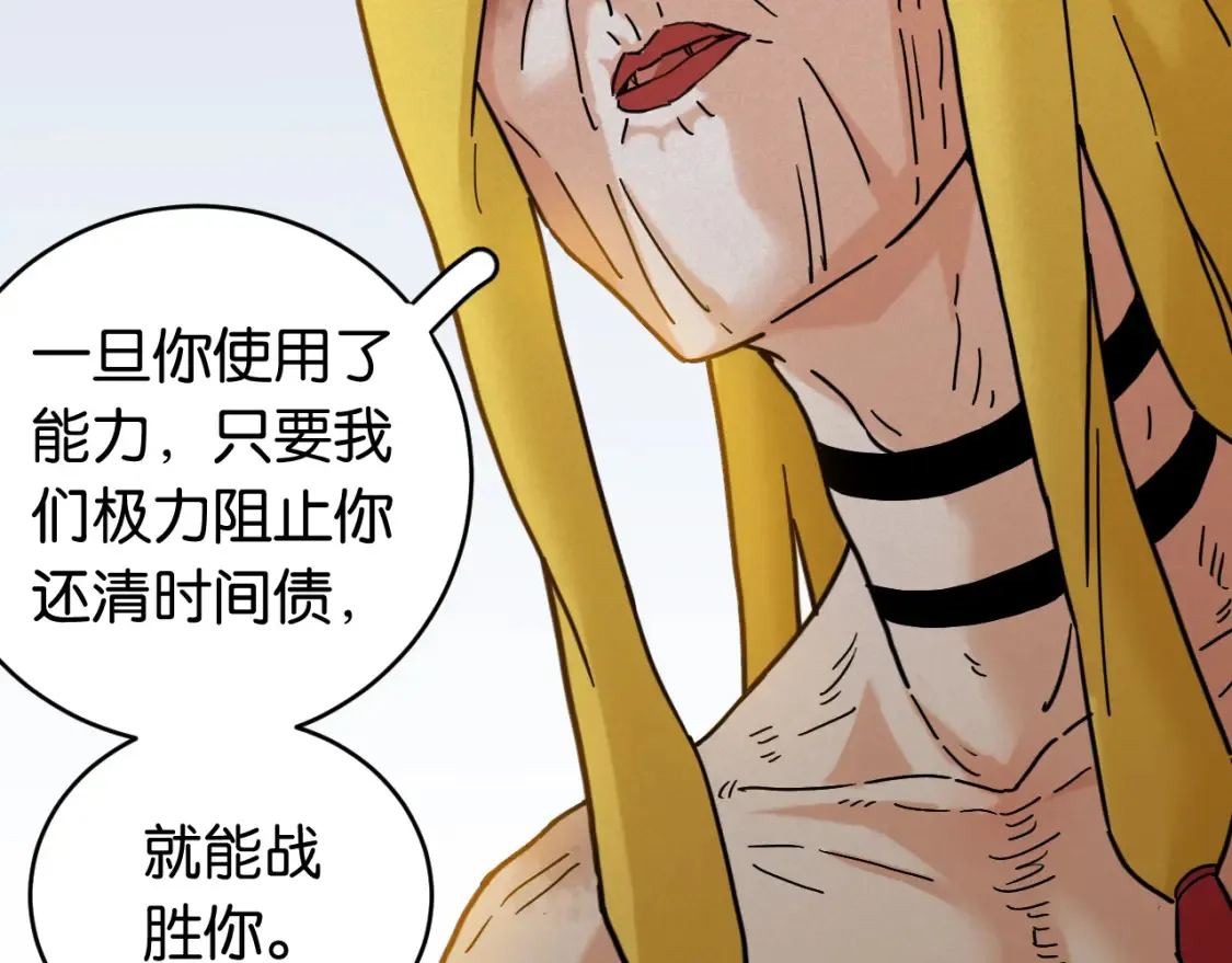 第177话 时间债77