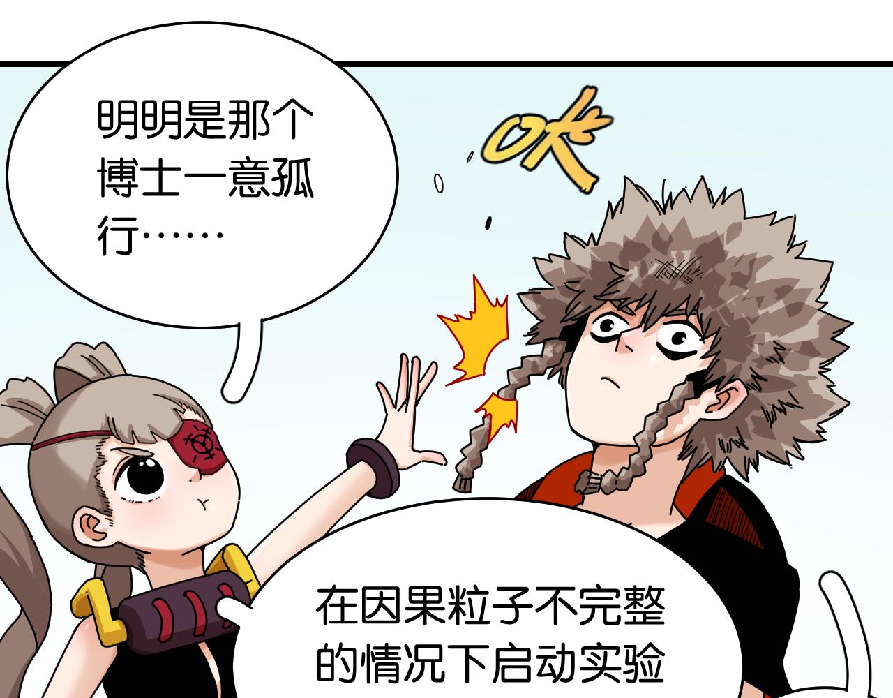 第110话 桃神樱与静淼62